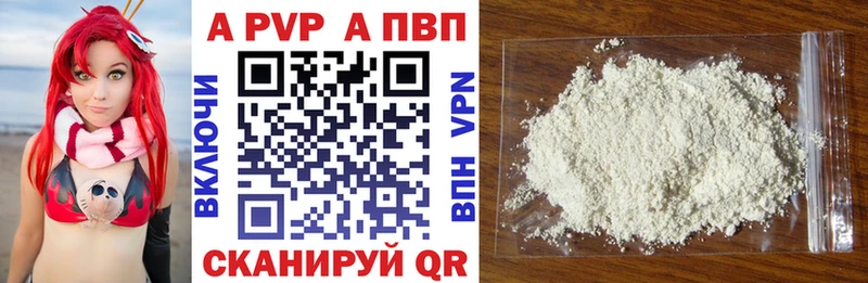 A-PVP крисы CK  где купить наркоту  Межгорье 