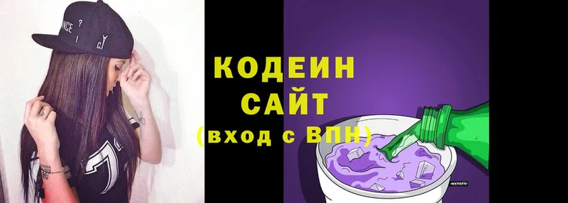 Codein Purple Drank  Межгорье 