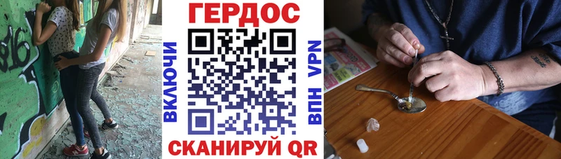 ГЕРОИН хмурый наркота Межгорье