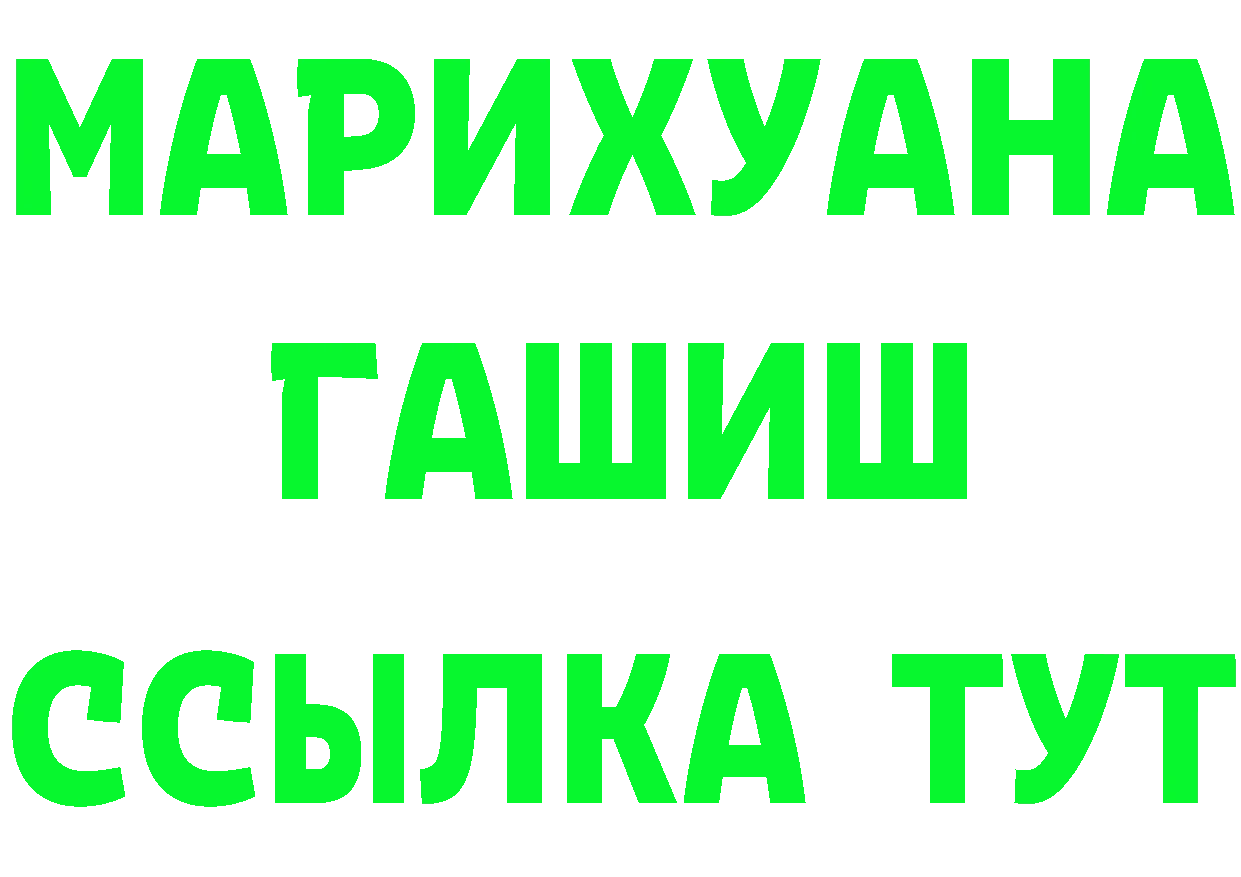 Героин VHQ как зайти площадка ОМГ ОМГ Межгорье