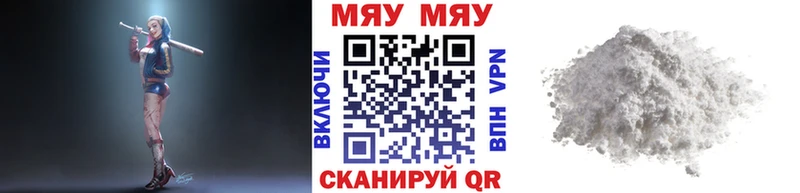 МЕФ mephedrone сколько стоит Межгорье