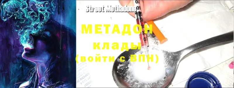 МЕТАДОН мёд  mega ТОР  Межгорье 